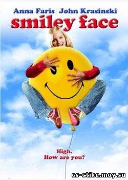 Хохотушка / Smiley Face (2007)