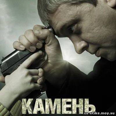 саундтрек Камень - OST  (2011)