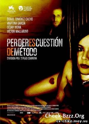 Искусство терять / Perder es cuestin de mtodo (2004)