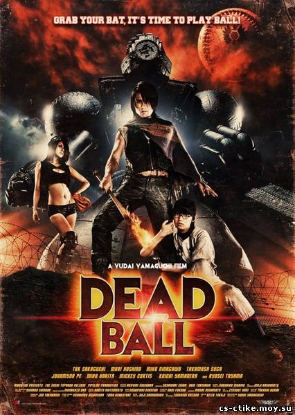 Смертельный мяч / Deddobоru / Dead Ball (2011)