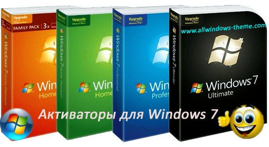 активатор windows 7