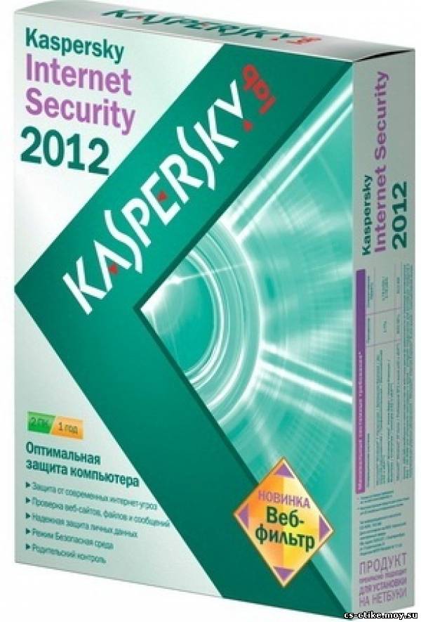 kaspersky internet security 2012 с ключом