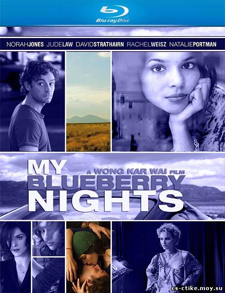 Мои черничные ночи / My Blueberry Nights (2007)