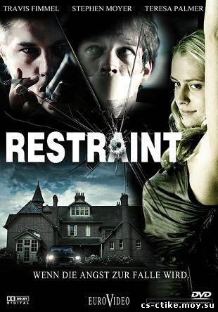 Воздержание / Restraint (2008)
