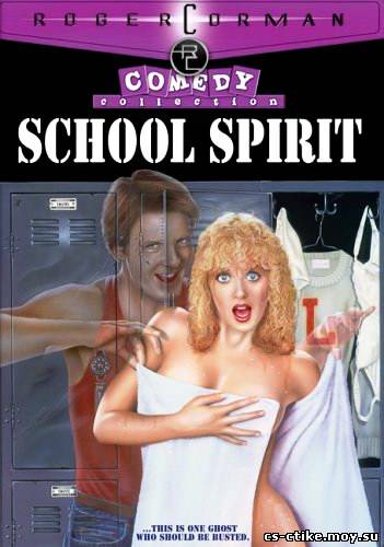 Дух студента / School Spirit (1985)