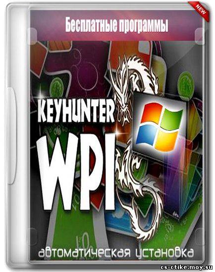 Keyhunter WPI v.20120414 (x86/x64/ML/RUS/XP/Win7/Vista)