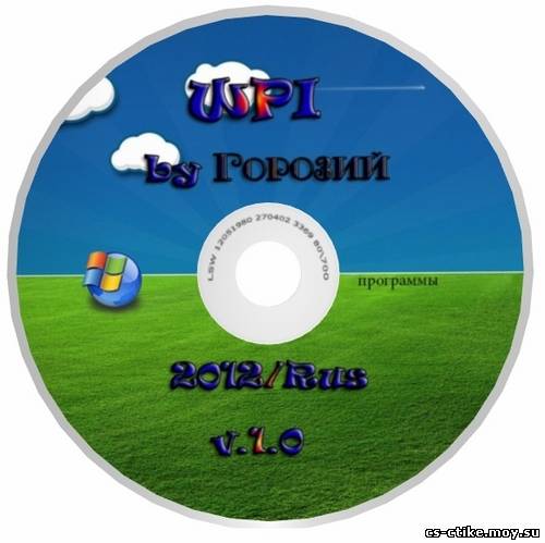 WPI by Горозий 1.0 (2012/Rus)