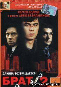 фильм Брат 2 (2000) торрент