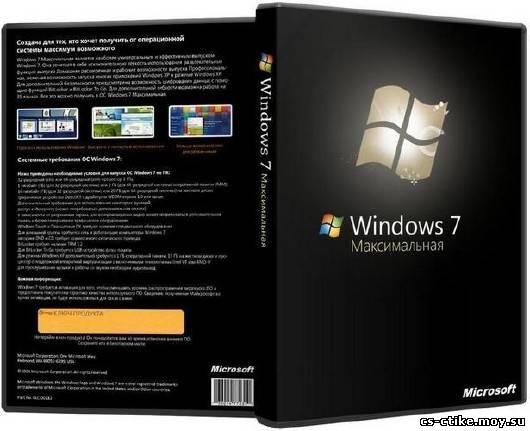 Windows 7 Ultimate х64  (2012)