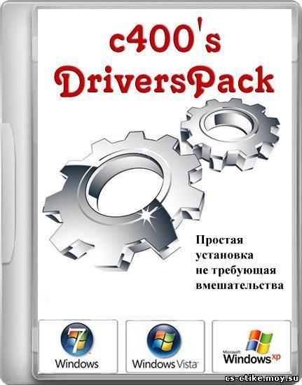 c400's DriversPack 6.5 (2012)