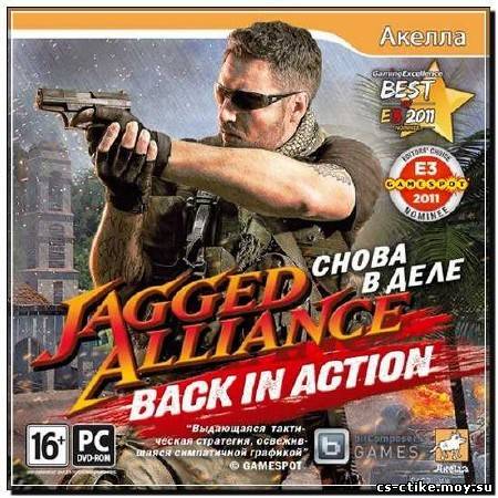 Jagged Alliance: Back in Action. Снова в деле (2012)