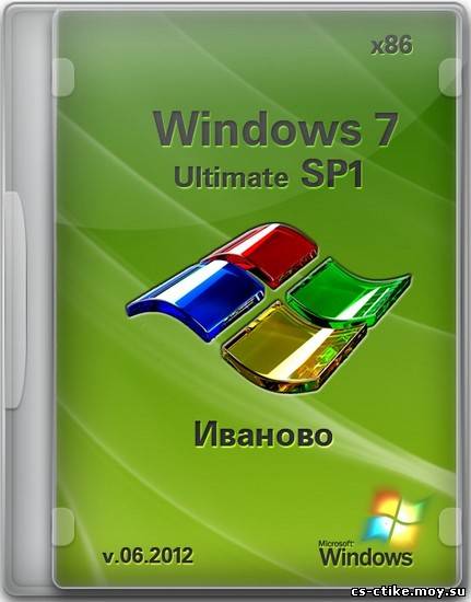 Windows 7 Ultimate SP1 x86 (2012)