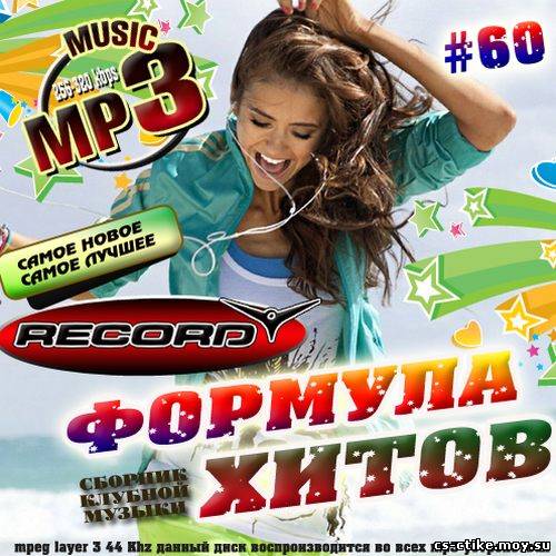 Радио Record: Формула хитов 60 50/50 (2012)