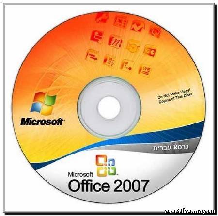 Microsoft Office 2007 Professional SP2