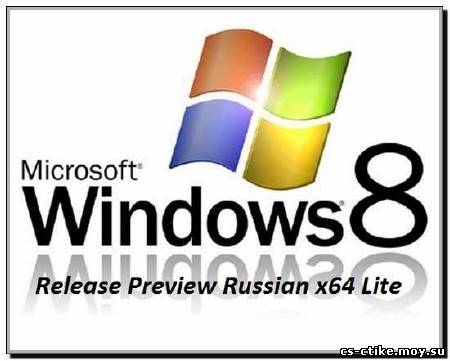 Windows 8 через торрент (2012)