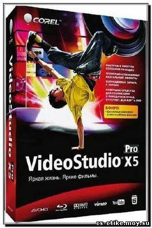 VideoStudio Pro X5 (2012)