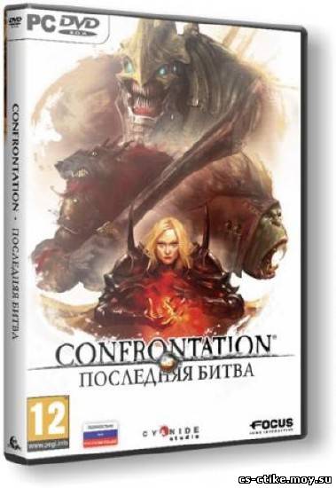 Confrontation Последняя битва (2012)