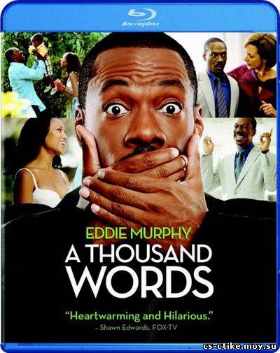 Тысяча слов / A Thousand Words (2012/HDRip)
