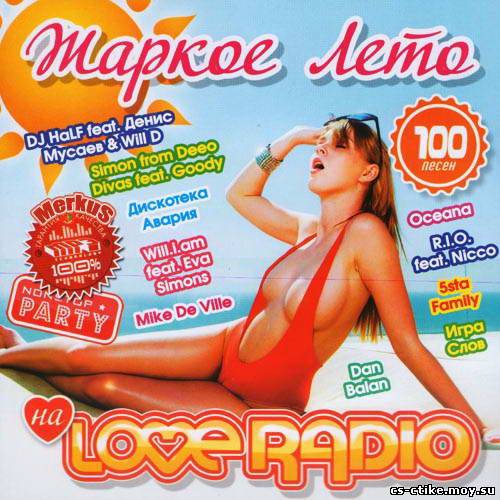 Жаркое Лето На Love Radio (2012)