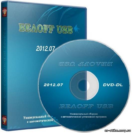 БЕЛОFF USB 2012.07 (DVD-DL)