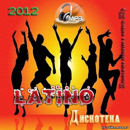 Дискотека Latino (2012)