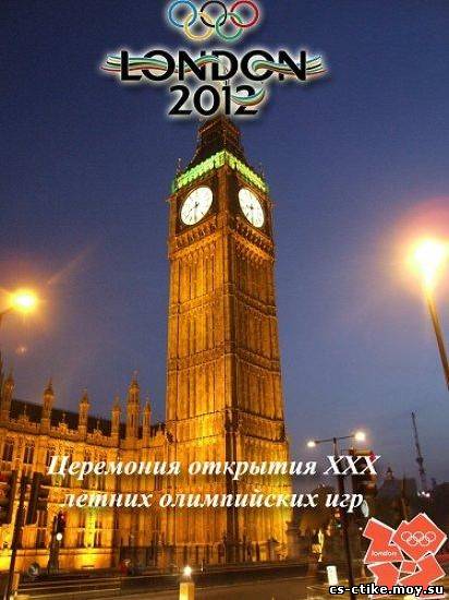 Церемония открытия ХХХ летних олимпийских игр в Лондоне (2012) SATRip