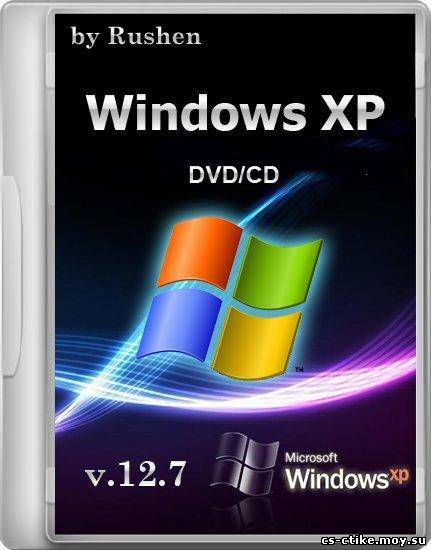Windows XP by Rushen 12.7 DVD|CD (x86/RUS/2012)