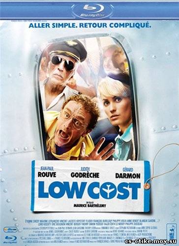 фильм Низкая стоимость / Low Cost (2011)
