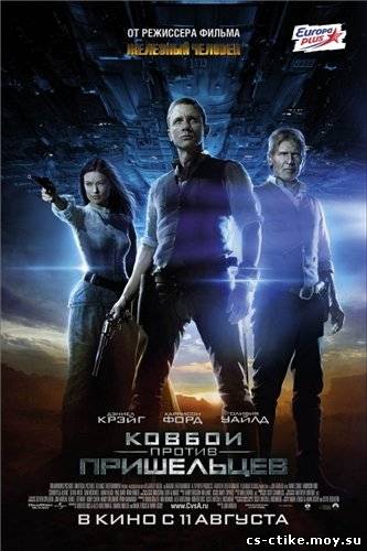 фильм Ковбои против Пришельцев / Cowboys & Aliens (2011) бесплатно