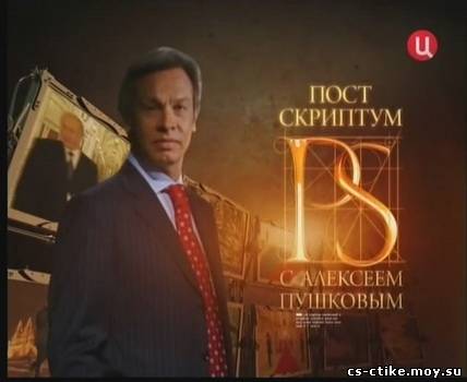 Постскриптум с Алексеем Пушковым (эфир 21.12.2011)