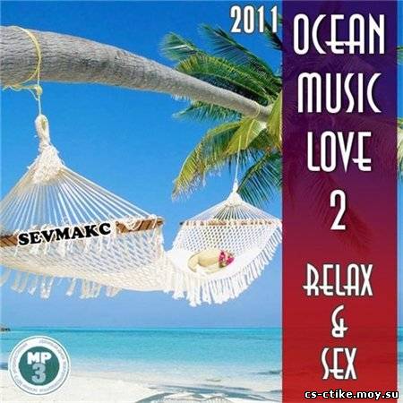 Музыка для секса / Ocean Music Love 2 - Relax And Sex (2011)