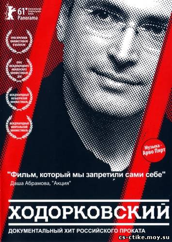 Ходорковский / Khodorkovsky (2011)